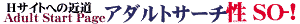 �A�_���g�T�[�`���r�n�I