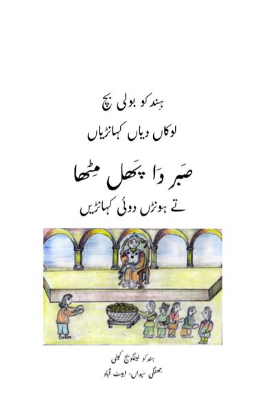 Folkstory book Cover