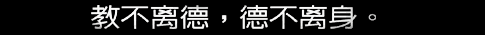 Logo of Moral Uplifting Society