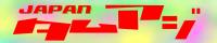 �^���A�WJAPAN
