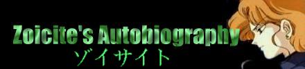 Zoicite's Autobiography!!