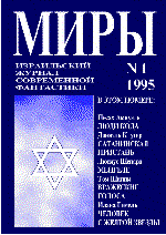 Front cover of the magazine