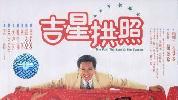 CYF in The Fun, The Luck, and the Tycoon