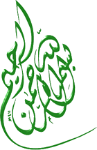 In the name of Allah, the most Gracious, the most Merciful