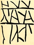 erenky inscription