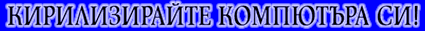 How To Read Cyrillic? Click Here!