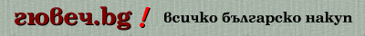 guvech.bg -   !