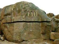 A picture of the boulder on which the below myth was inscribed.  (Island of Sahal)