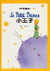 Taiwanese in Chinese language, couetesy of Terence Yuen