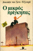 Greek; courtesy of Shlomo Lerman