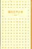 Japanese