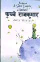Nepali, courtesy of Yogeshwor Upraity