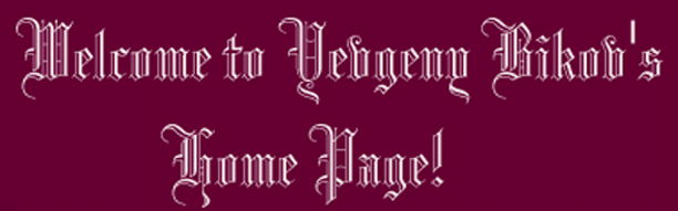 Yevgeny Bikov's Home Page.