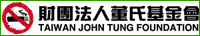 | John Tung Foundation