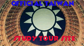 Official Taiwan Study Tour Homepage