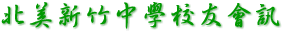 Return to Newsletter Index Page