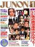 Junon 1999 Jan.