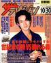 1998 TV Show No.43 