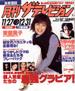 TV Show No.45