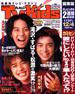 TV Kids No.24