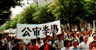 Protest against the Tiananmen massacre