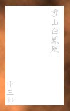 White Phoenix Illustration