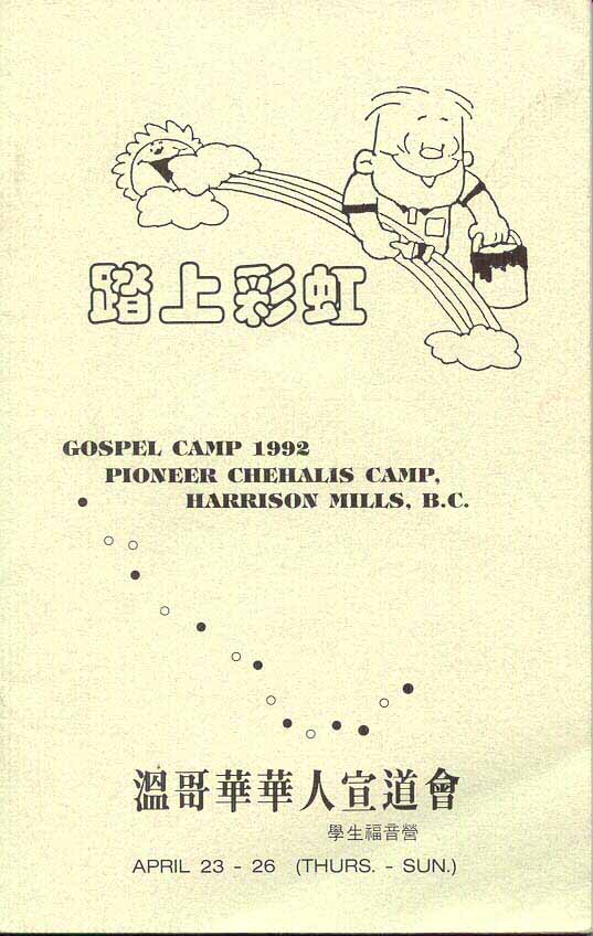 Handbook Cover 1992