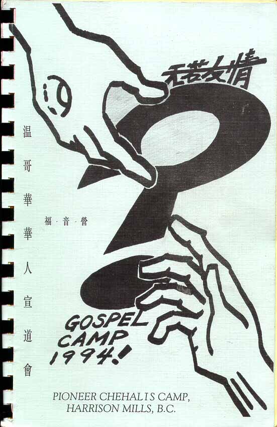 Handbook Cover 1994