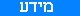 Hebrew informatin