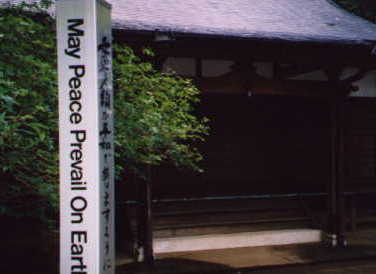 Aiki Shrine