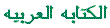 Arabic Fonts