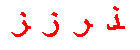 Shuweifal