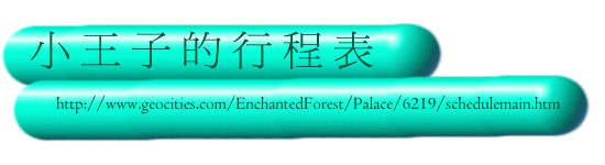 回到小王子的 Main Menu