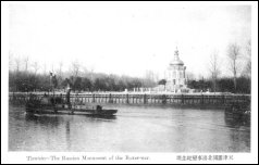 [Russian Boxer War Memorial]
