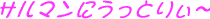 T}ɂƂ`