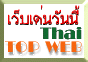 ThaiTop Click Me