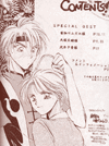 Suboshi and Yui