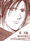 Shu Tendou