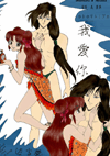 At the Beach by Tiff & Thay