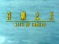 Two Degrees: Title King of Comedy