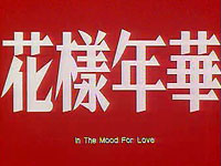 Two Degrees: Title In the Mood for Love