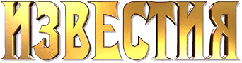 logo Izvestia