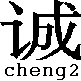 cheng2
