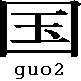 guo2