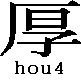 hou4