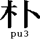 pu3