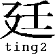 ting2