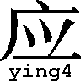 ying4