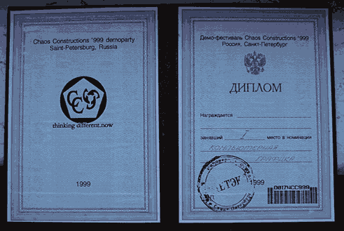 Diploma