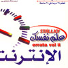errata vol ii